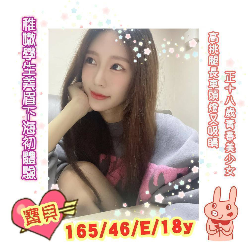 氣質空姐類型 台北 小惠 164|36F